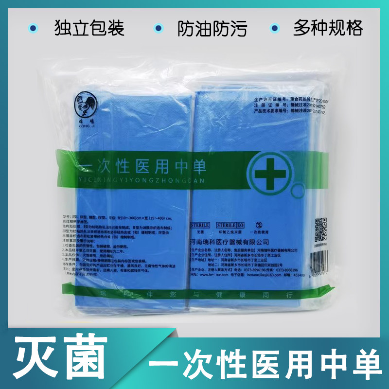 一次性医用无菌垫单手术中单护理垫床单妇检垫单方巾铺单独立包装