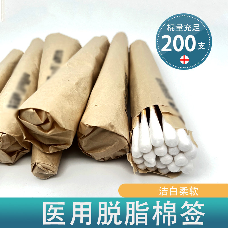 一次性医用棉签皮肤消毒棉签12cm单头脱脂棉棒20支装纸包小头棉签
