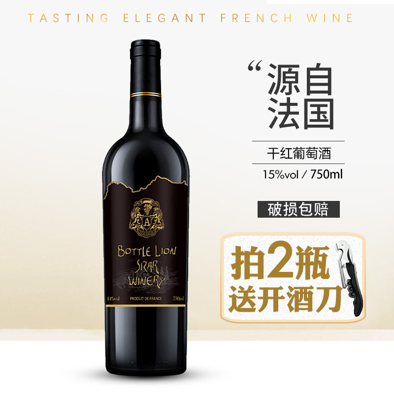 法国进口红酒原酒红酒樽狮干红葡萄酒送礼自饮红酒750ml