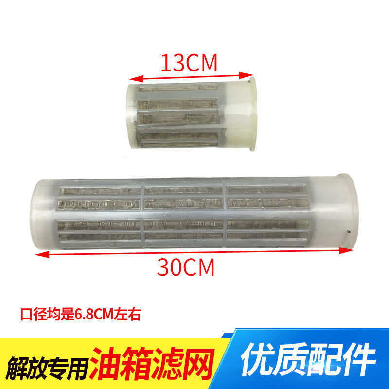 适配解放J6油箱滤网油箱过滤网柴油箱滤网配件加油口内径68外径78,汽车零部件/养护/美容/维保,其他,淘宝优惠券,粉丝福利购,淘宝优惠卷