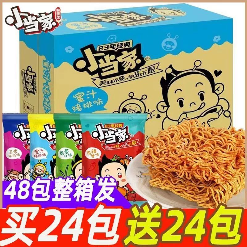 小当家干脆面整箱方便面袋装香辣蟹香爆脆蟹黄休闲零食多种口味