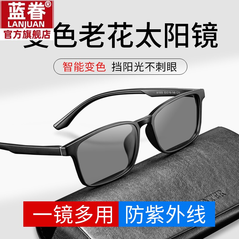 50-400度变色老花镜男款75 100 125 150 175 200 225 250 300眼镜图片