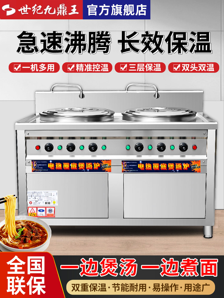 九鼎王面锅双头商用电燃气双桶面锅多功能汤锅炖汤面炉