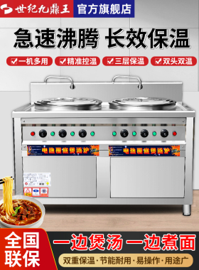 九鼎王面锅双头商用电燃气双桶面锅多功能汤锅炖汤面炉