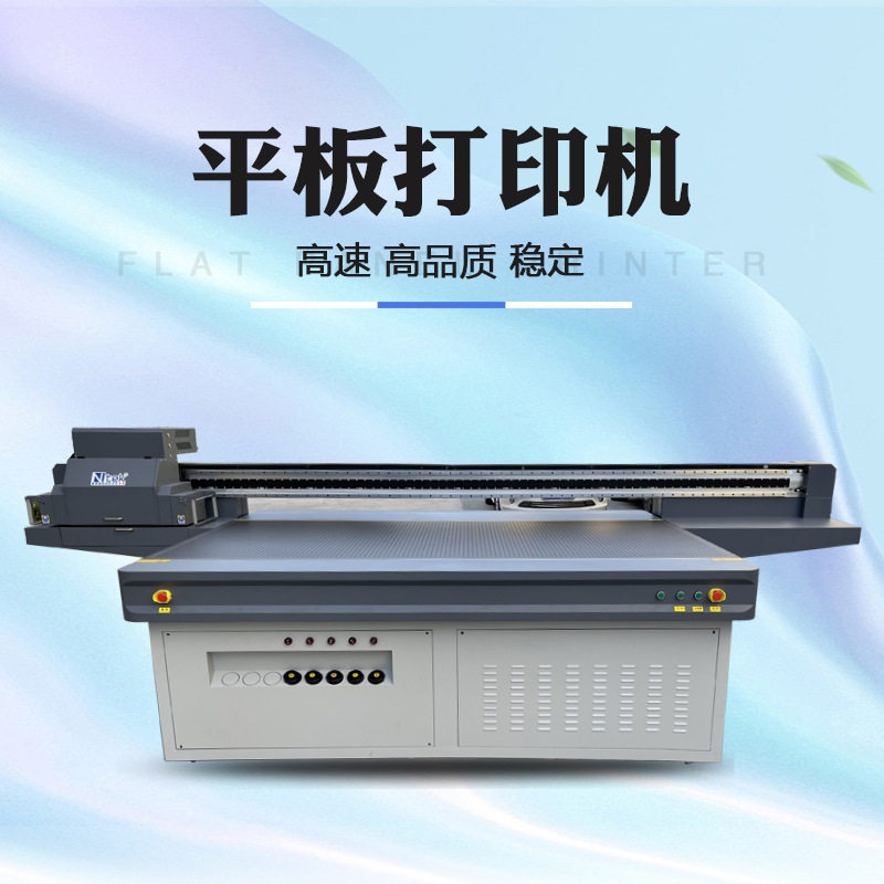 高落差彩钢瓦平板打印机源头厂家装饰建材打印机硅酸钙板uv打印机