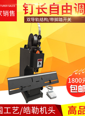 铁丝骑马装订机M2000钉书机平订骑马订浩勒单钉头双钉头订折机