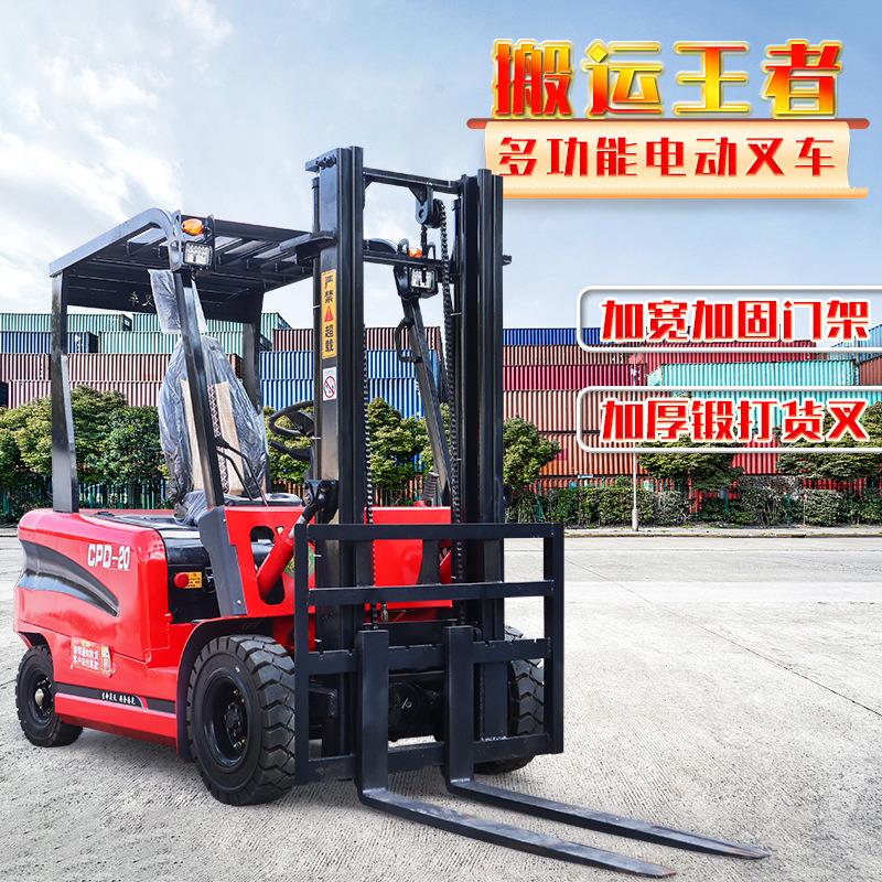 电动叉车1吨2吨3吨座驾式四轮液压升降堆高装卸车仓储搬运堆垛车