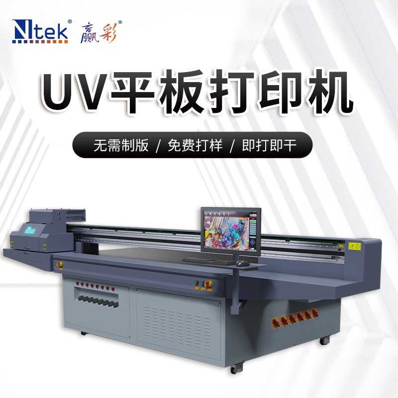 厂家定制大型平板打印机 钣金板材打印机 金属机箱面板uv打印机