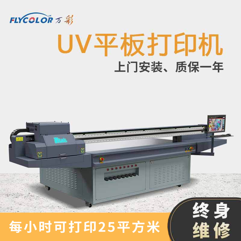 厂家直供工业理光亚克力打印机 广告板材印刷机 金属面板uv打印机