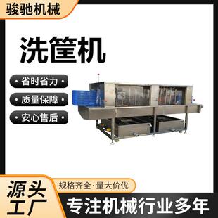 源头厂家供应全自动塑料筐清洗设备 高压喷淋洗筐机现货价格优惠