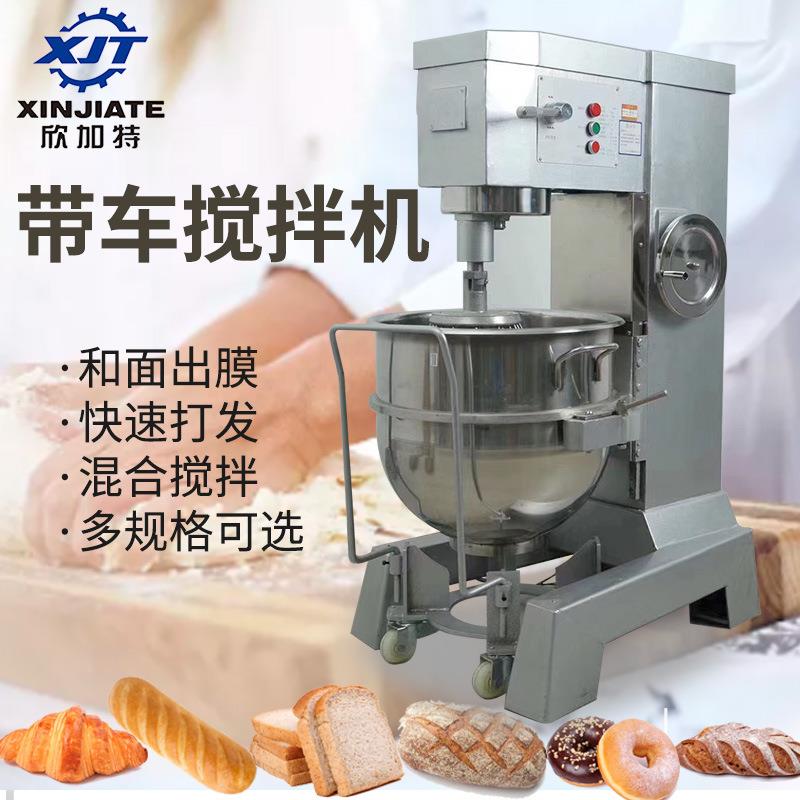 厂家直销面包房大型多功能全自动三速鲜奶果酱打蛋和面带车搅拌机