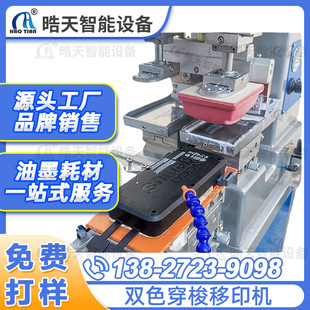 可定制学生尺子美甲玩具杯子印刷油盘印刷机双色穿梭半自动移印机