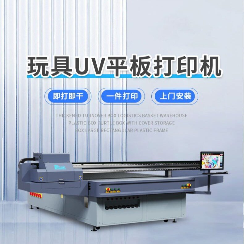 高落差玩具uv打印机TPU发泡玩具高喷印刷机木质拼图uv平板打印