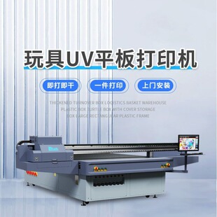 高落差玩具uv打印机TPU发泡玩具高喷印刷机木质拼图uv平板打印机