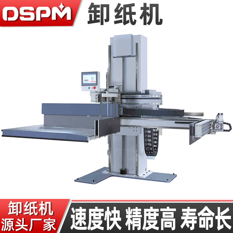 卸纸机源头厂家 裁切线配套印刷配套加工设备自动卸纸机工厂用