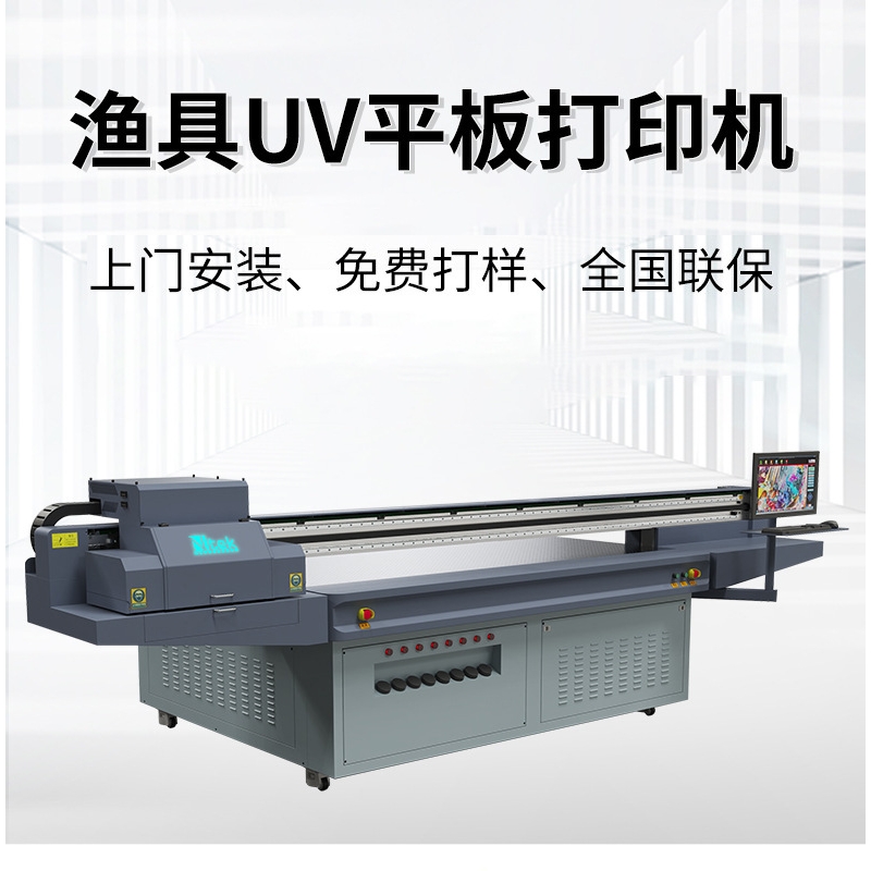 厂家现货仿真鱼饵打印机 鱼漂盒数码印刷机 abs金属鱼饵uv打印机