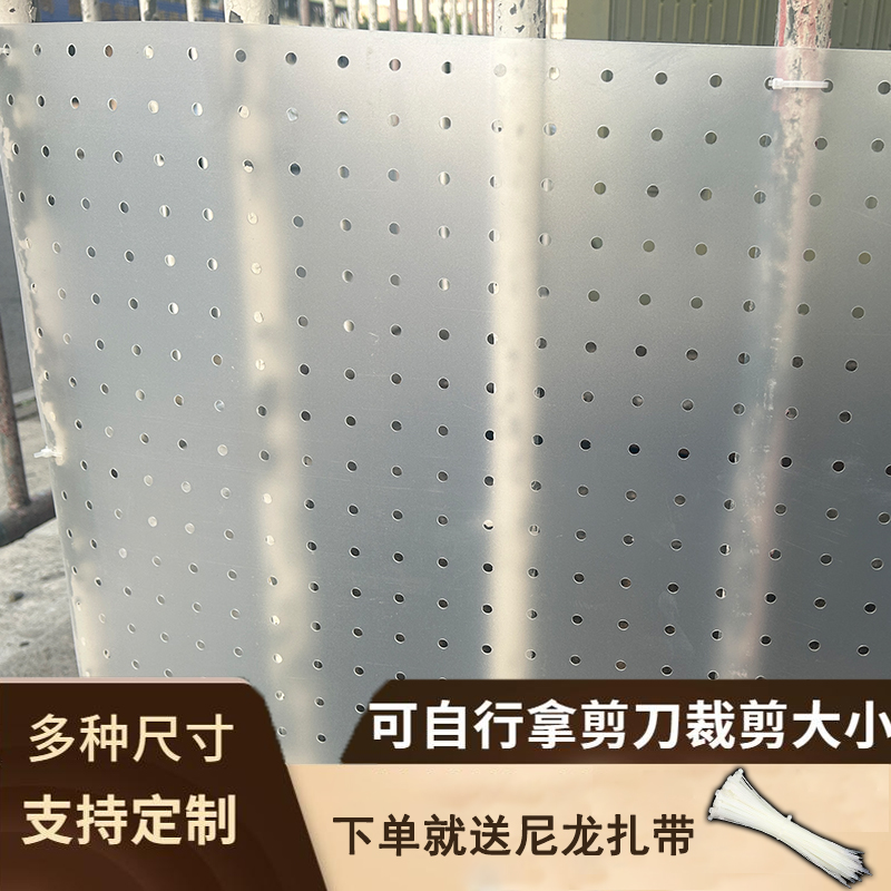 【遮隐护私】阳台防雨防晒洞洞板