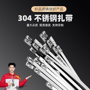 304不锈钢扎带批发自锁4.6 7.9MM金属耐高温捆绑卡箍户外拉紧器