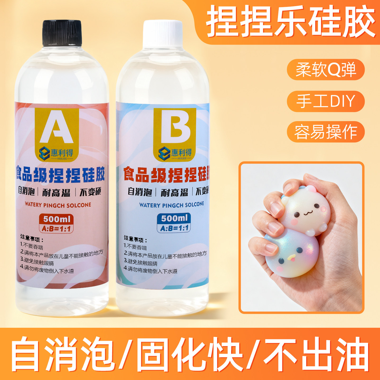 【厂家直销】水感硅胶捏捏乐