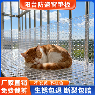 透明防盗窗垫板阳台防护网封窗防猫窗户挡板防护栏垫网防掉网花架