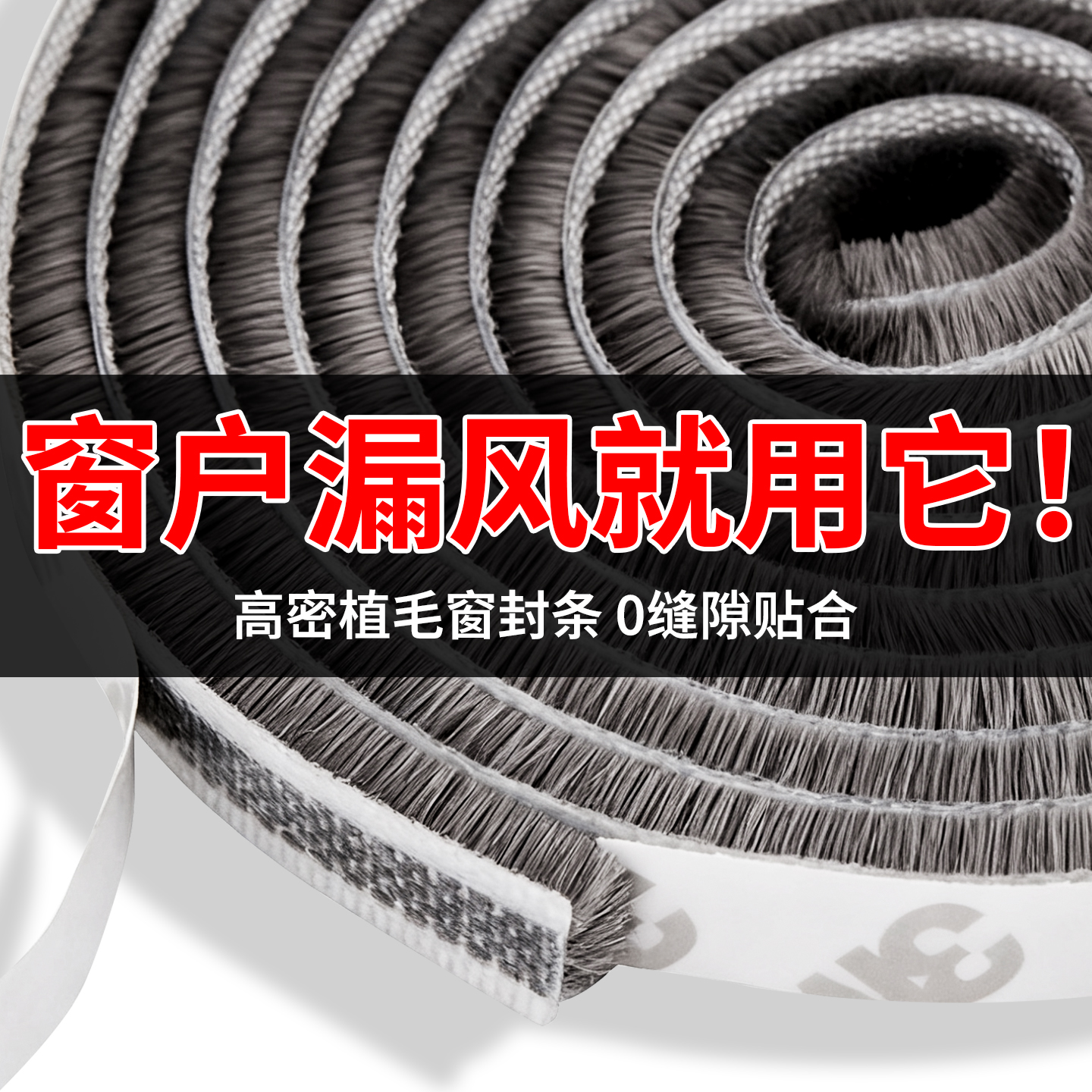 【全网热销】推拉窗密封条