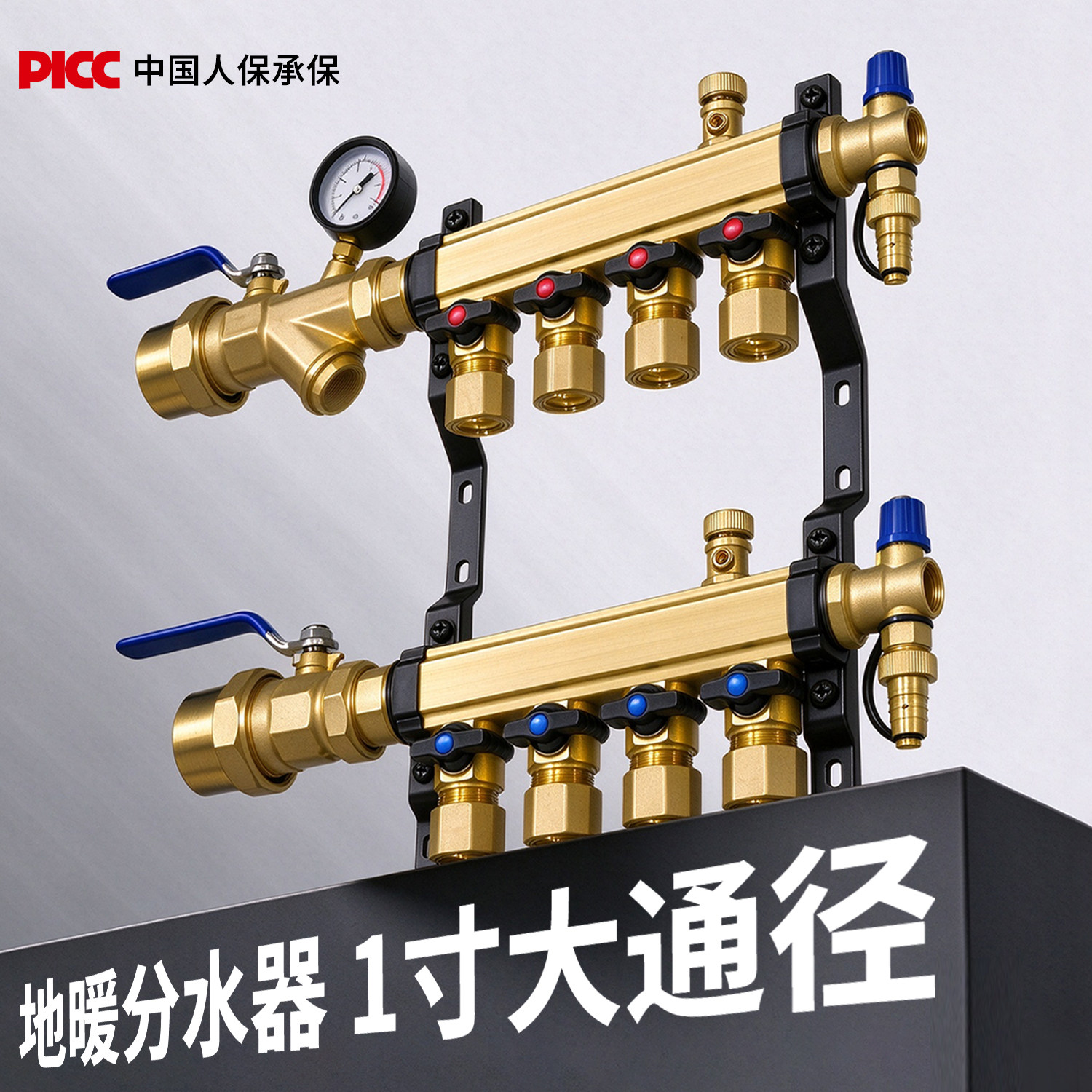 质保五年|惠利得全铜地暖分水器