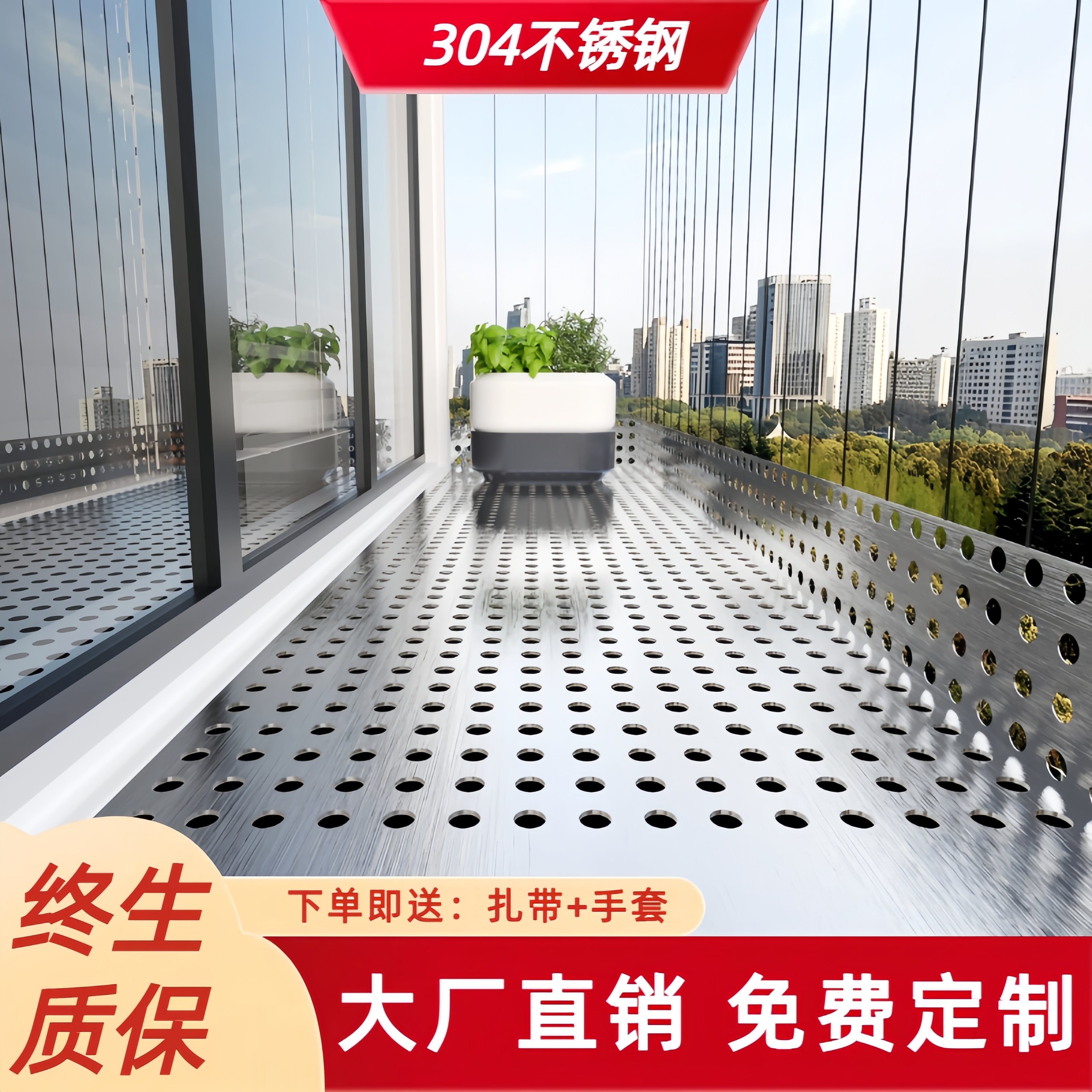 热销|超厚304不锈钢防盗窗垫板