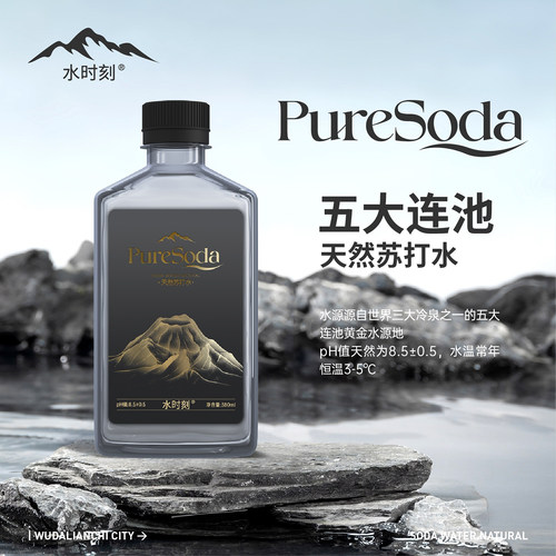 水时刻五大连池天然苏打水0糖0卡0脂无气弱碱水3箱共计30瓶JD包邮