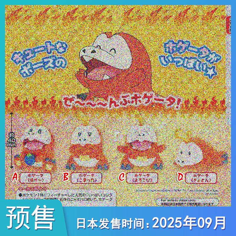 【预售定金】TTA多美日本