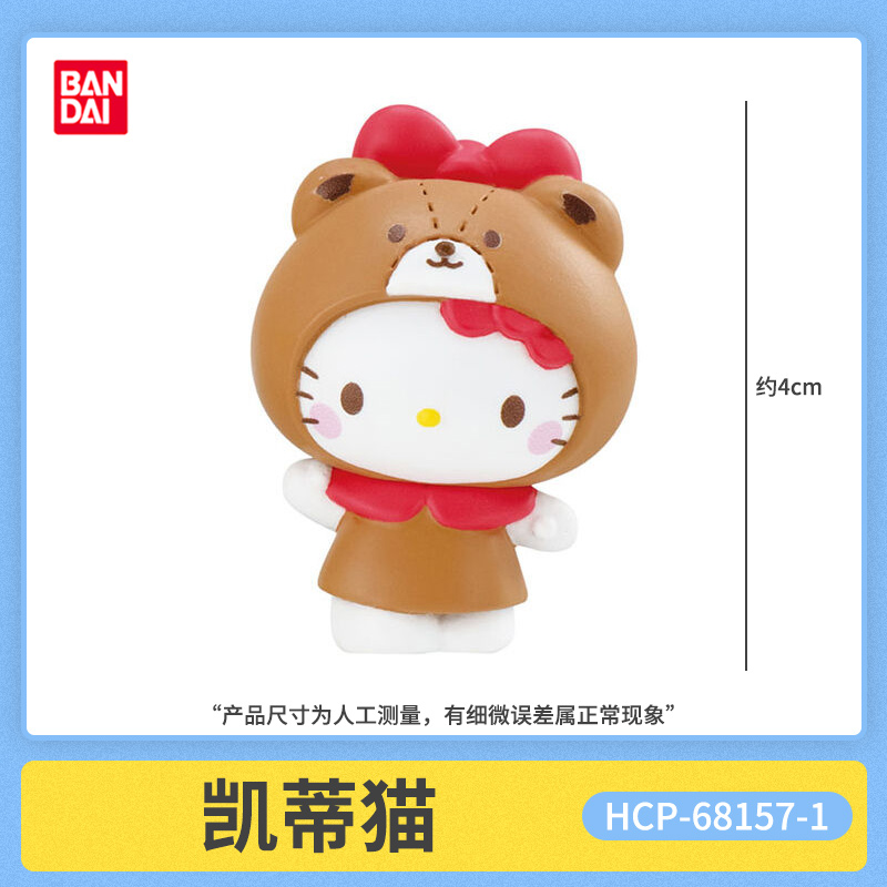 正版三丽鸥动物装扮凯