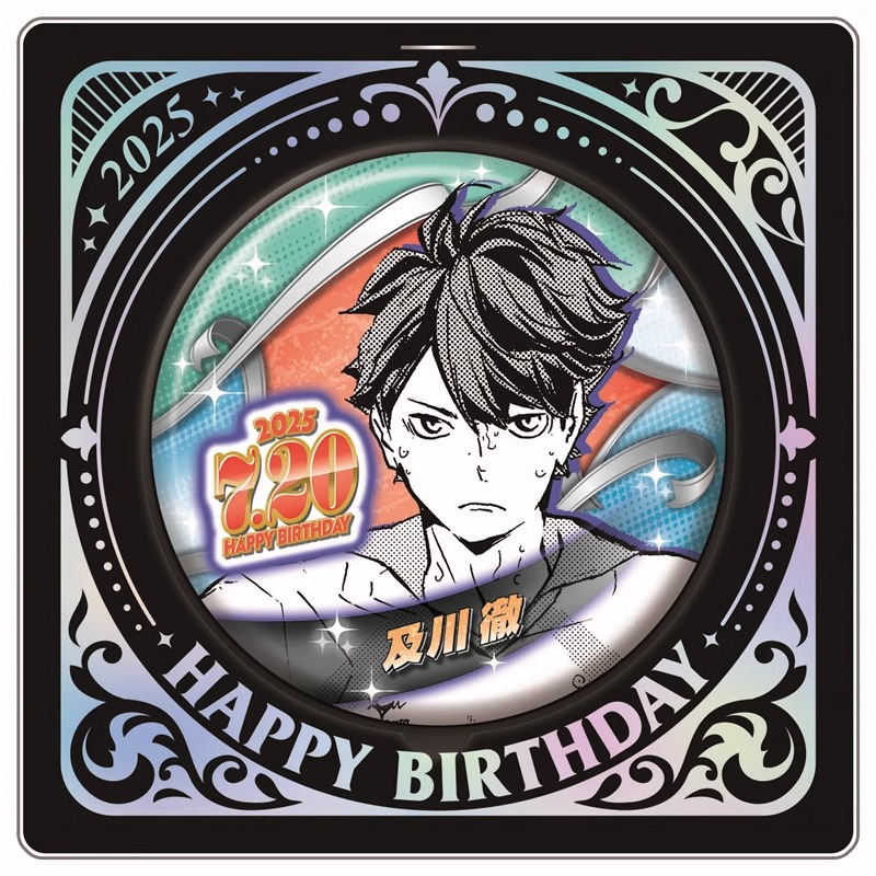 排球少年及川彻2025生日