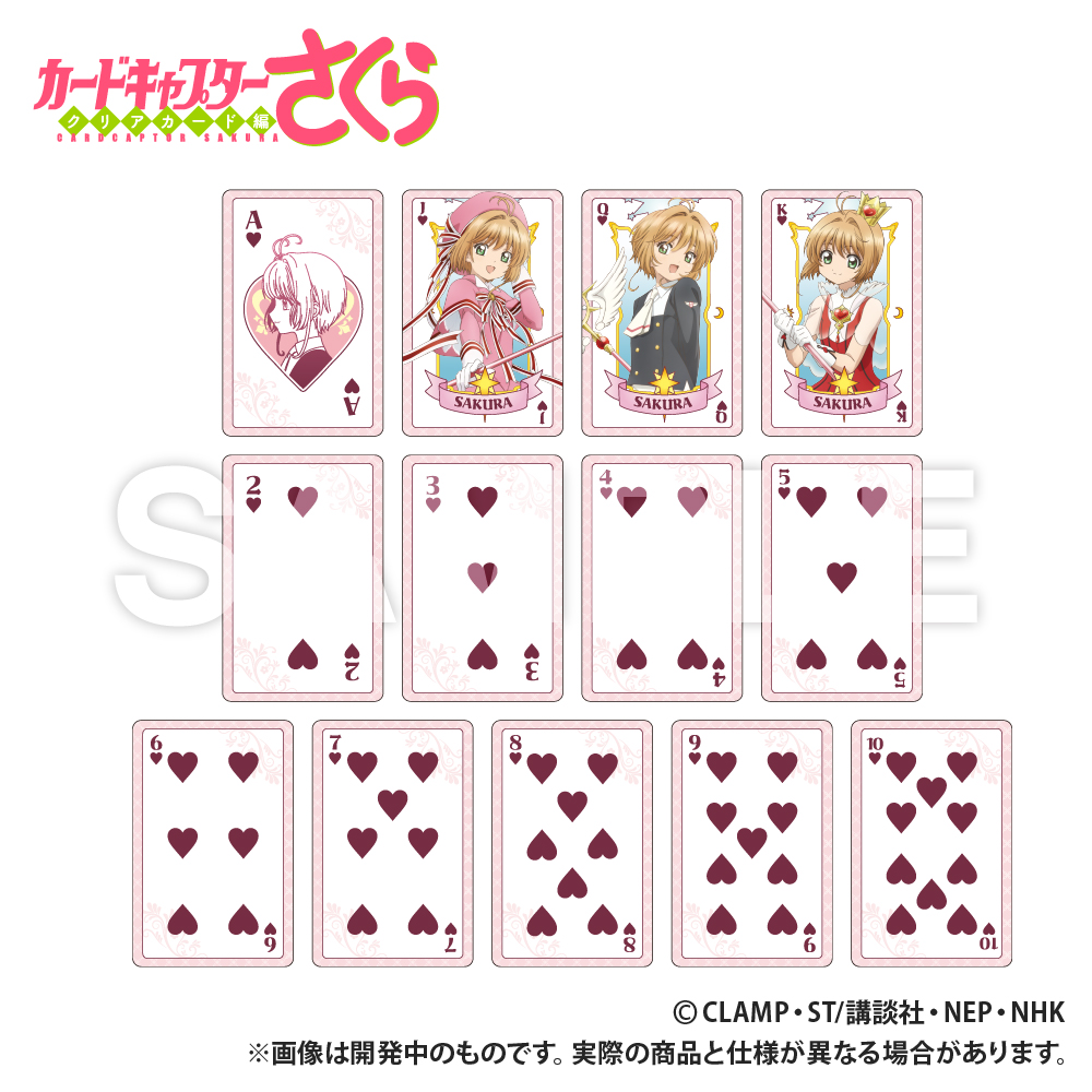 预订魔卡少女樱透明牌
