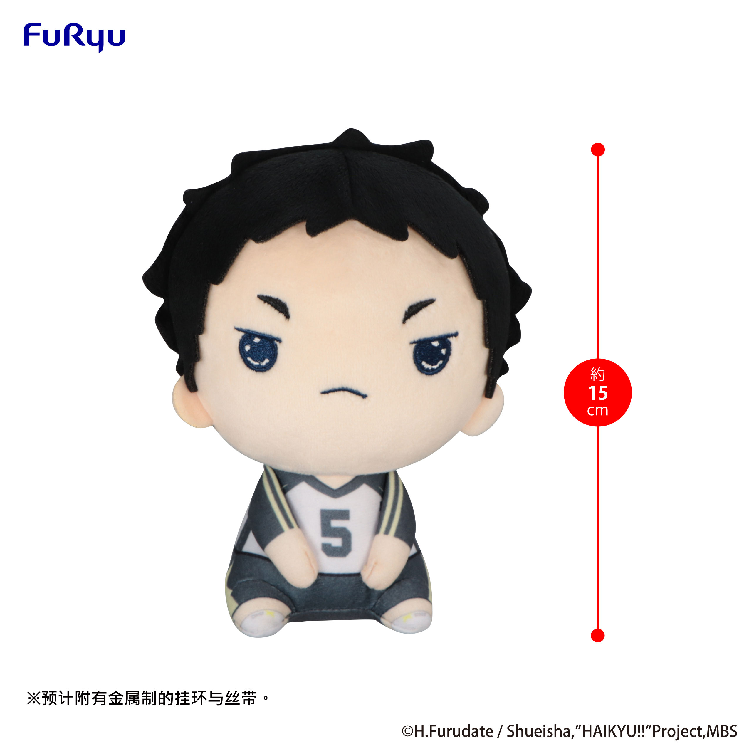 FURYU排球少年MOCHIP木