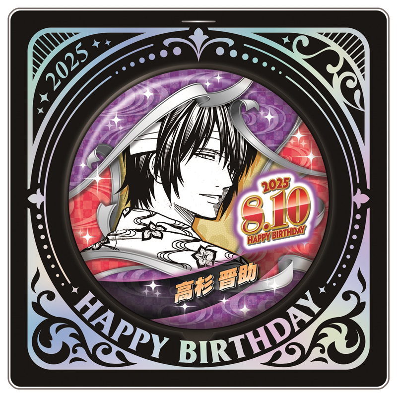 【预定】JCS2025银魂 高杉晋助生日吧唧和立牌