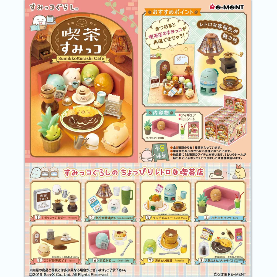 11月预定角落生物日式