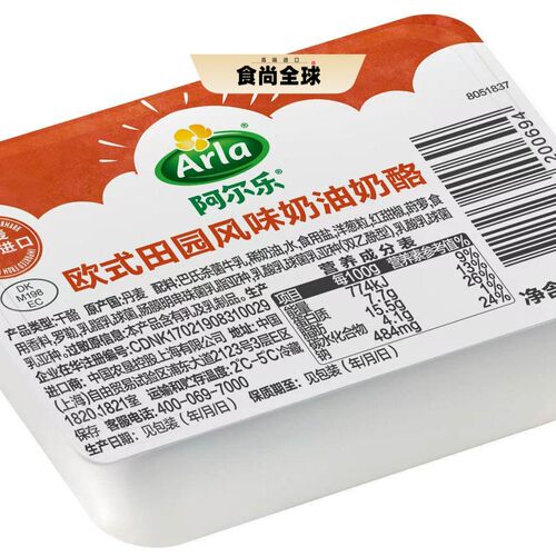 Arla阿尔乐进口蒜香味奶油奶酪150g三明治贝果涂抹奶酪即食早餐