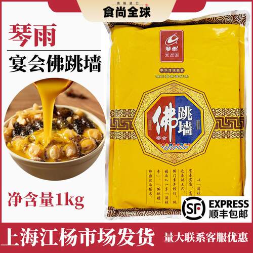 琴雨官府菜佛跳墙1000g包装鲍鱼海参加热即食冷冻成品速冻汤食品