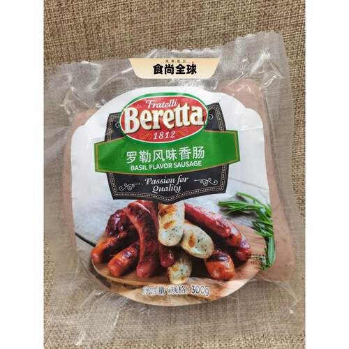 Beretta罗勒风味香肠Basil Sausage 德式风味烧烤热狗肠 300g