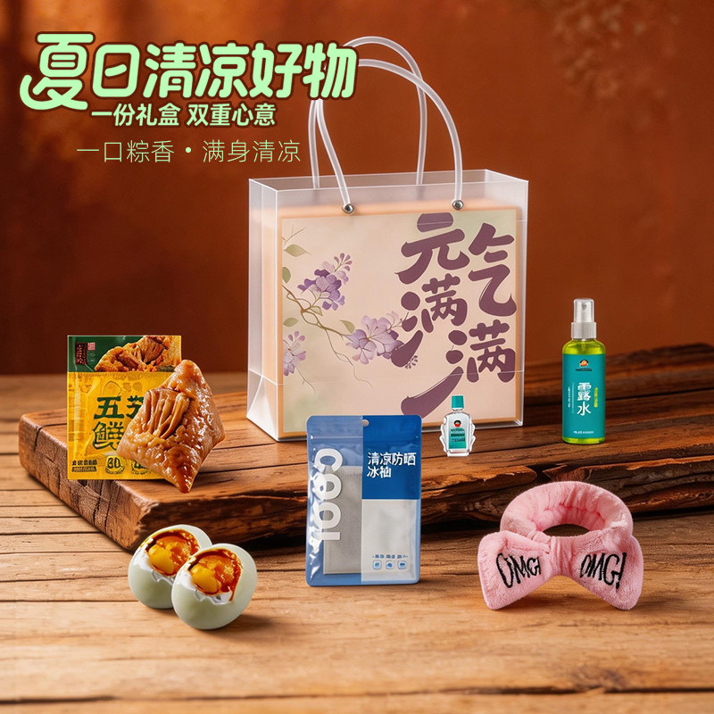 大嘴猴夏季清凉防晒套装实用端午节伴手礼员工福利团购定制随手礼