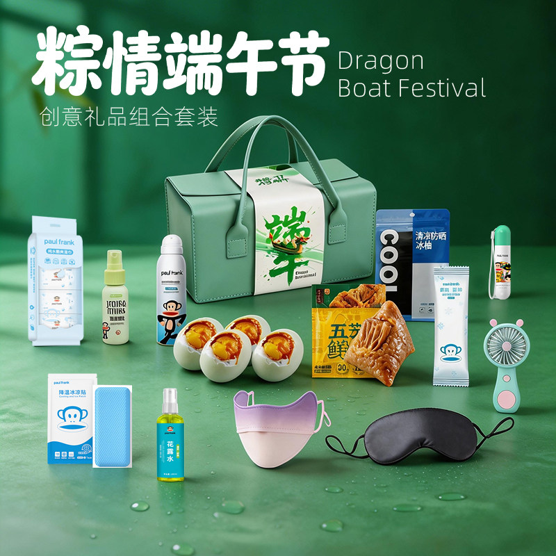 大嘴猴端午节伴手礼套装组合员工福利送清凉礼包定制礼随手礼定制