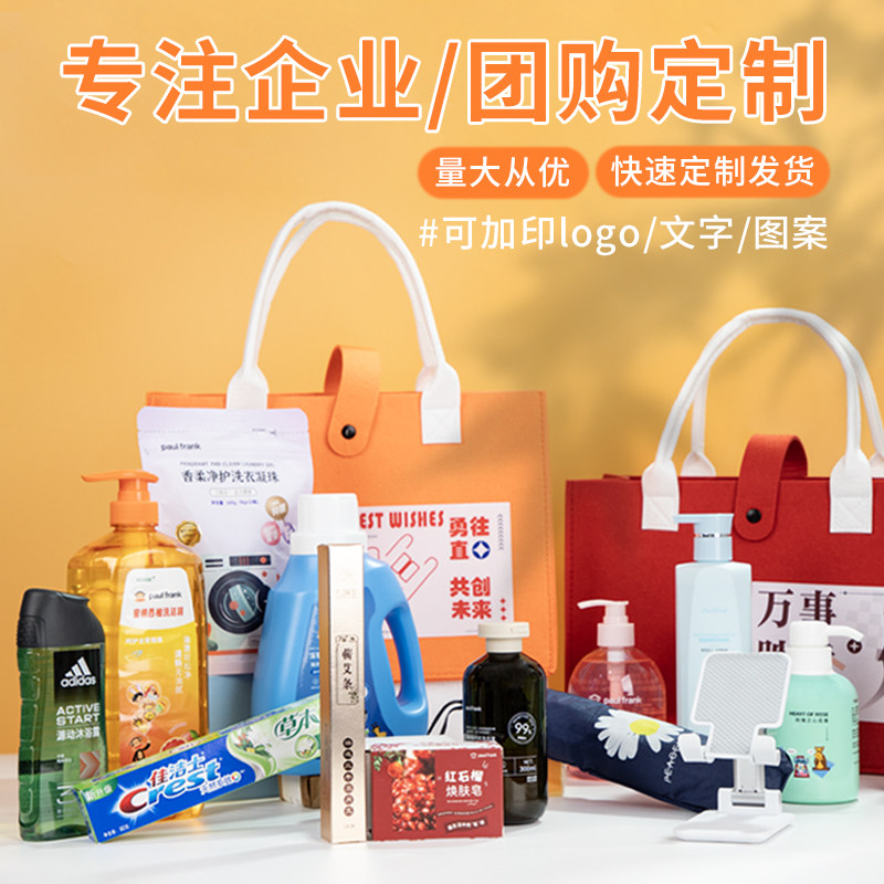 大嘴猴日用品洗护套装实用礼盒员工福利端午节小礼品活动定制奖品