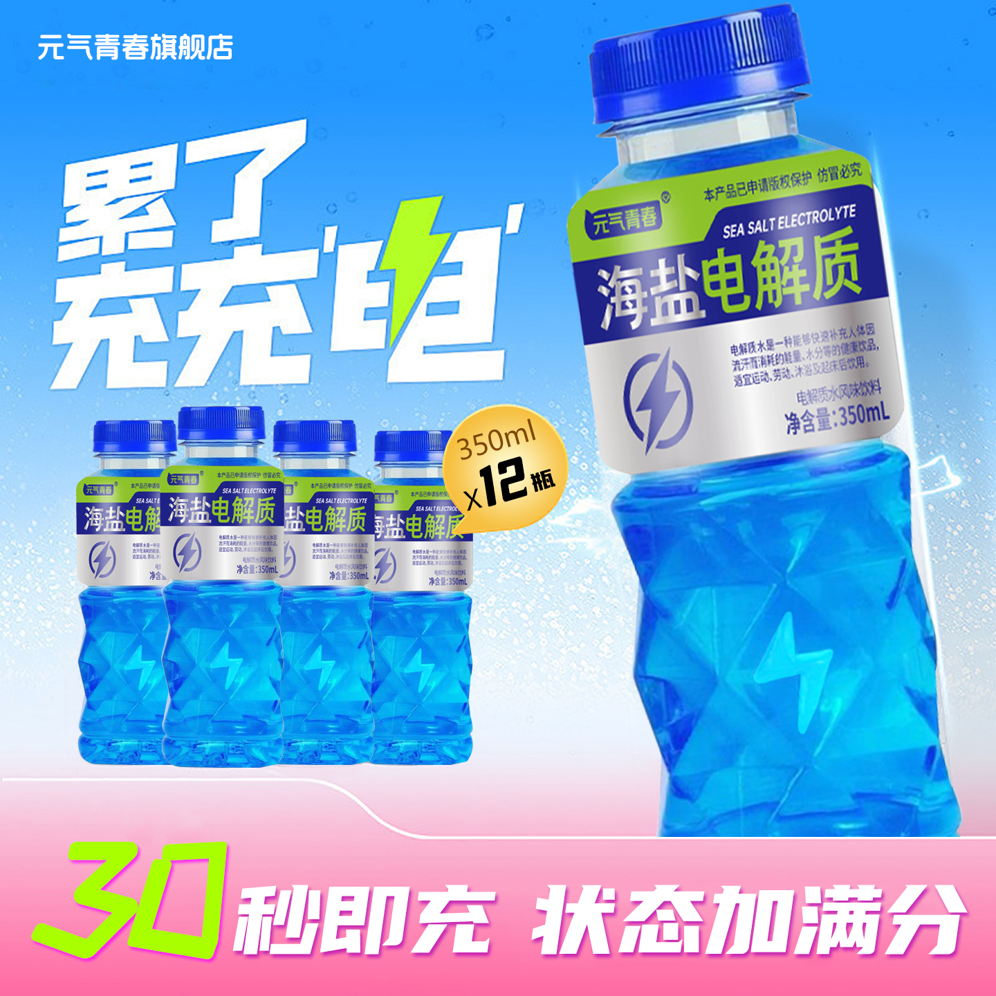 电解质水官方旗舰店海盐青柠味