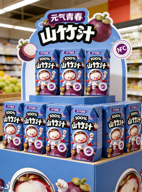 【官方正品】nfc果汁100%山竹汁200ml*6/12盒整箱0添加剂鲜果鲜榨