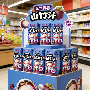 nfc果汁100%山竹汁200ml 12盒整箱0添加剂鲜果鲜榨 官方正品