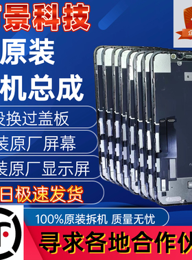 适用苹果X原装拆机iPhoneXR 11屏幕总成12内外13显示屏Pro max XS