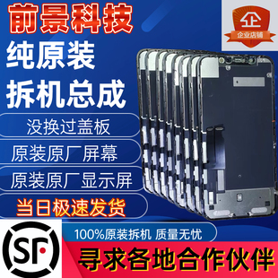 适用苹果X原装拆机iPhoneXR 11屏幕总成12内外13显示屏Pro max XS