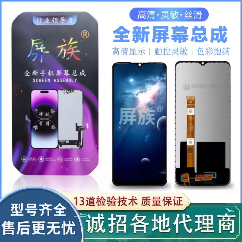 屏族屏幕总成红米K30至尊K40