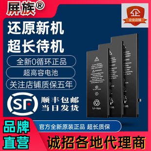 Pro 屏族适用苹果iPhone11 max超高容原装 plus 电池