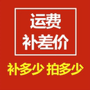 补差价手工费维修费邮费其它配件服务费用专拍 前景科技