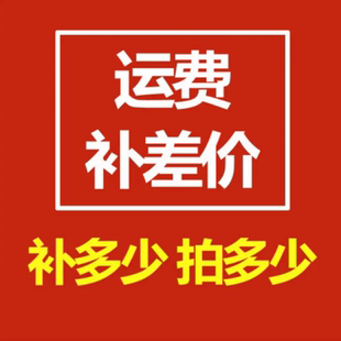 【前景科技】补差价手工费维修费邮费其它配件服务费用专拍